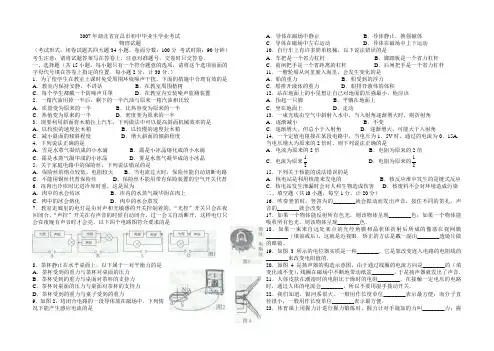 2007年宜昌市物理中考试题