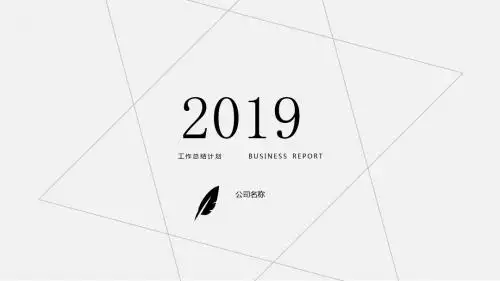 最新漂亮简约素雅黑灰通用动态PPT模板