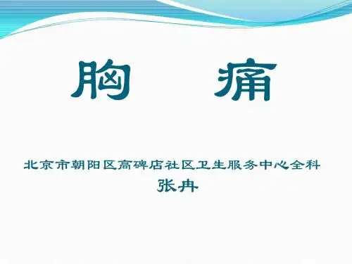 病历分享