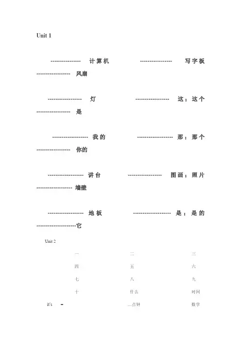 小学英语四年级下册四会单词