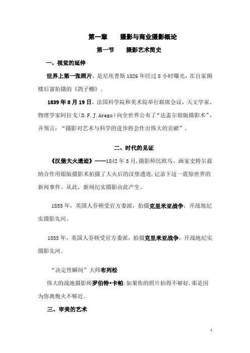 摄影要点