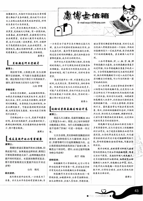 运动过量转氨酶为啥会升高