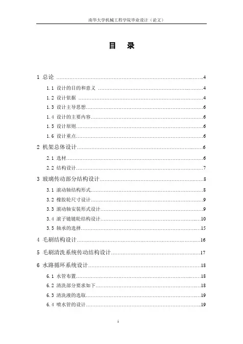6目录页