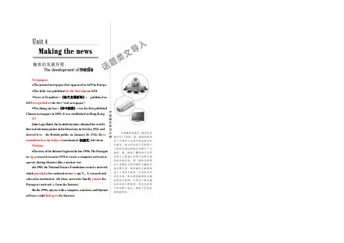 2021-2022学年高中英语人教版必修五教学案：Unit 4 Section Ⅰ Word版含答案