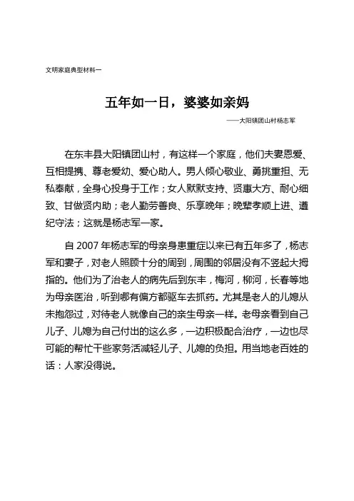 文明家庭