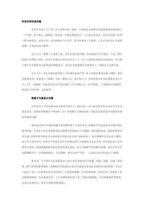 家具安装要求