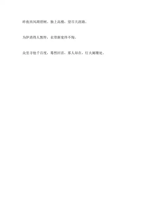 人生三大境界