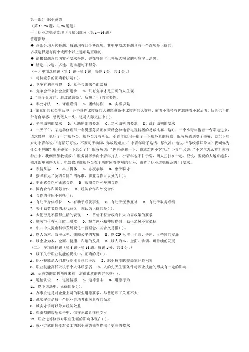 10年5月秘书三级考试真题加答案