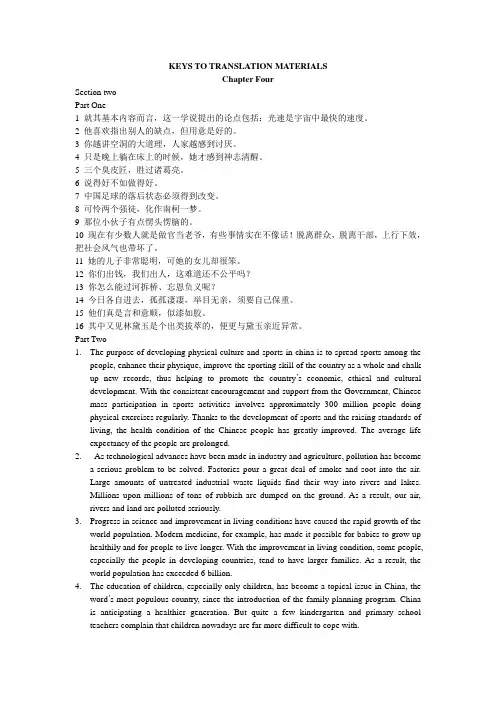 翻译答案