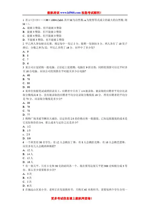 云南省公务员考试2014年招聘笔试行测考点模拟题
