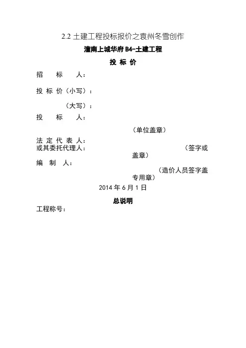 分部分项工程量清单计价表