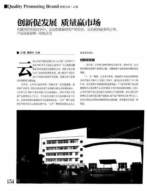 创新促发展  质量赢市场
