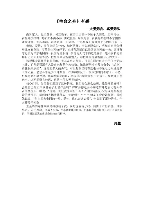 生命之舟