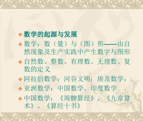 数学原理与模型分析
