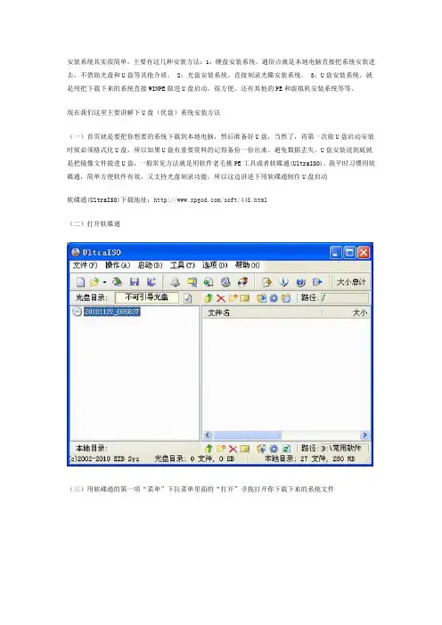 用U盘安装绿茶系统教程详细截图