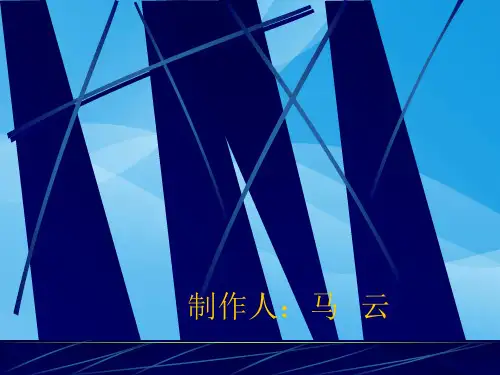 八(上)《美丽的西双版纳》语文课件PPT