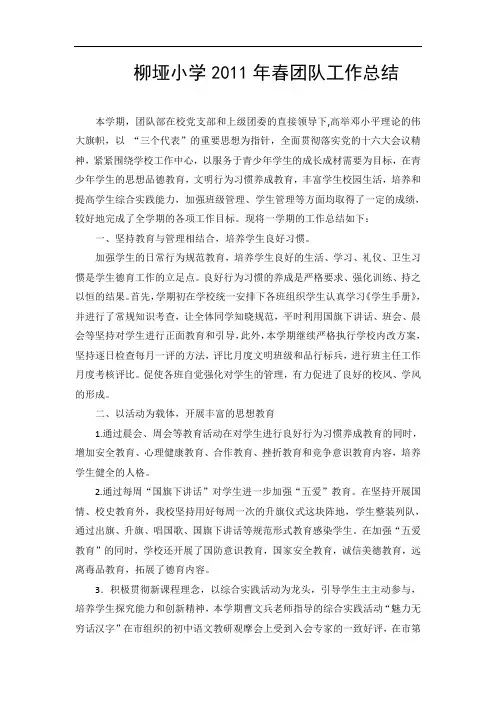 团队总结