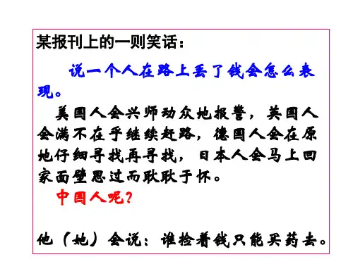 阿Q正传(上课)
