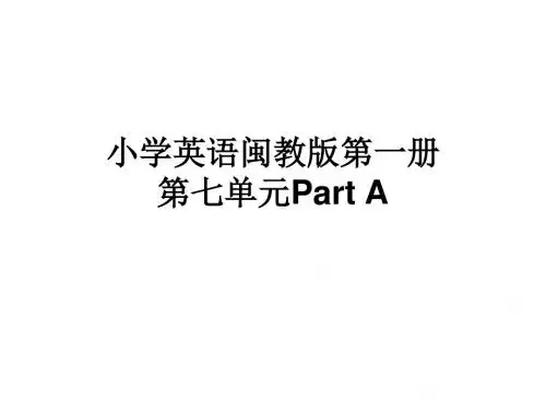 三年级上册英语课件-U7PA｜闽教版
