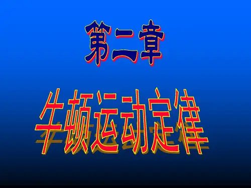 大学物理k-021
