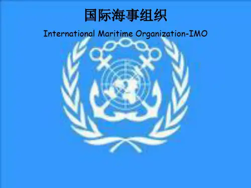国际海事组织