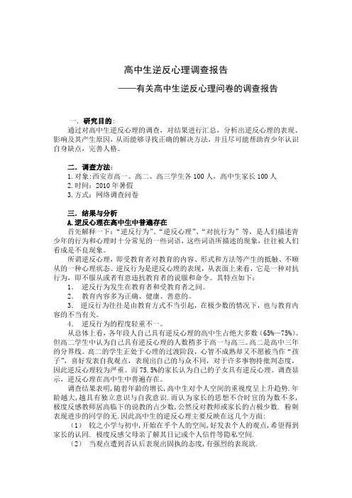 报告正文