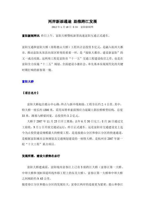 两岸新添通途 助推跨江发展