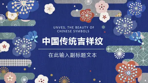 小清新碎花纹通用模板