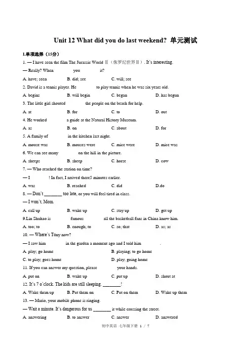 (人教版)初中英语七年级下 Unit 12单元测试(附答案)02