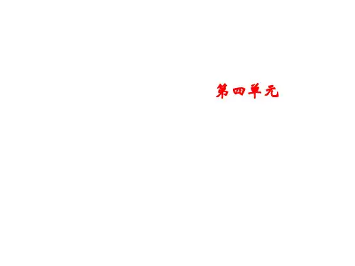 人教部编版八年级语文上册习题课件：第4单元 16  昆明的雨(共23张PPT)