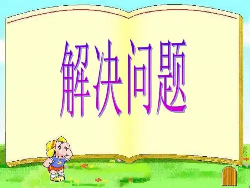 解决问题1