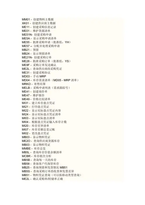mm操作代码汇总