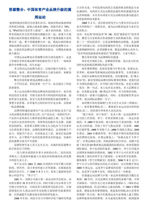 资源整合 2