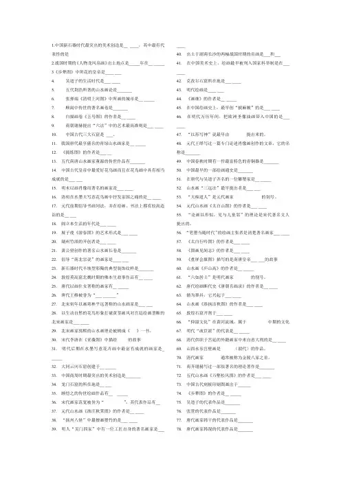 中美史