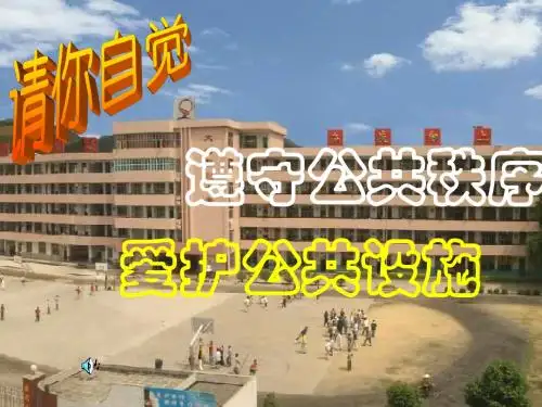 七年级政治学会调控情绪2