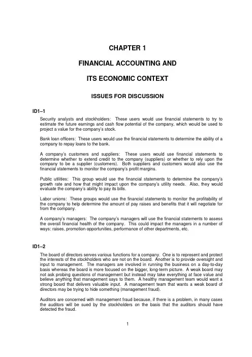 mba fa 《financial accounting》 习题答案1