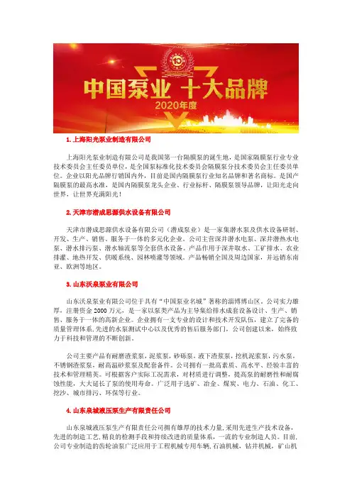 中国磁力泵价格前十名磁力旋涡泵厂家企业排名