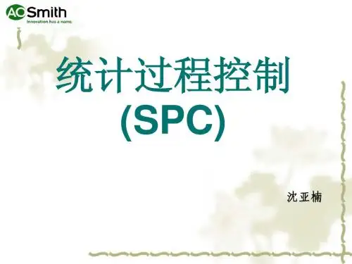 SPC培训资料