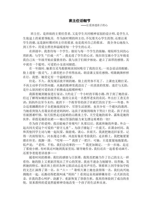 班主任话细节 3