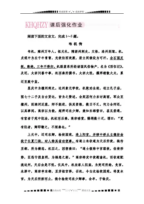 名师导学新高考语文第一轮总复习同步3-2-5