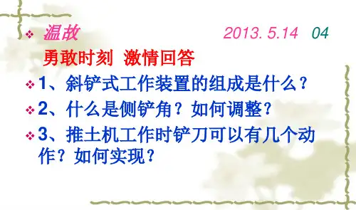 铲运机