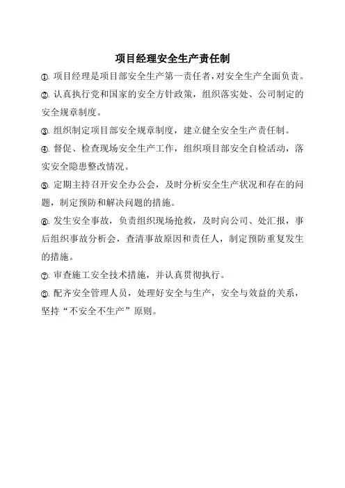矿建各岗位责任制,操作规程。
