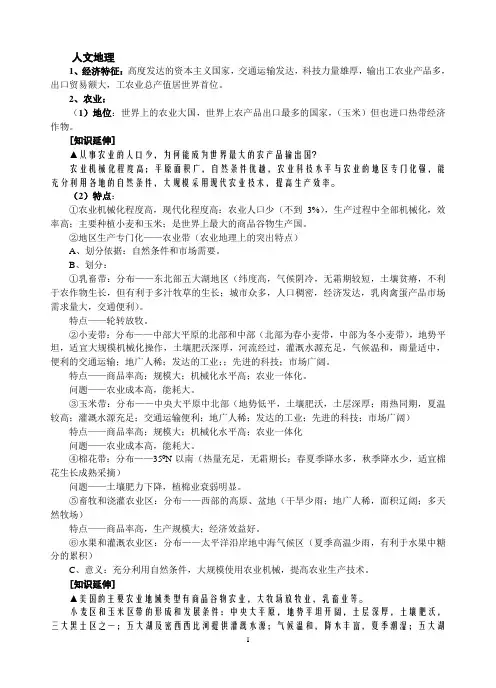 美国