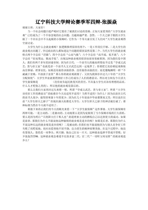 大学生做保姆是就业观的进步