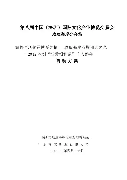 第八届中国文博会