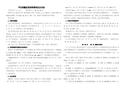 平舌音翘舌音的种类和区分方法