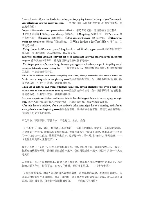 好词好句