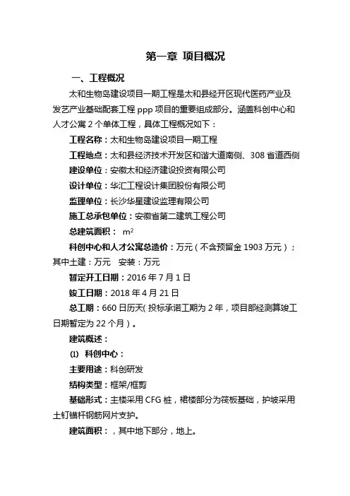 策划书