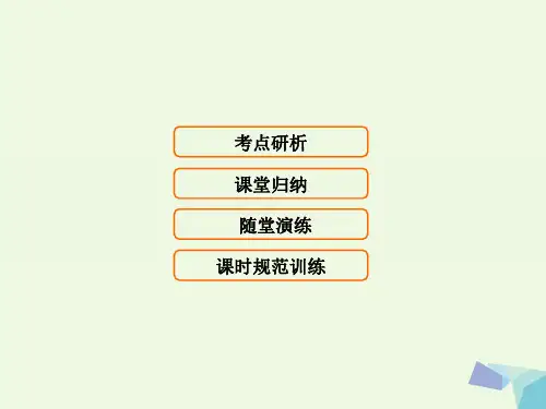 2018年高考生物大一轮复习 第九单元 生物与环境 9.1 种群的特征与数量变化