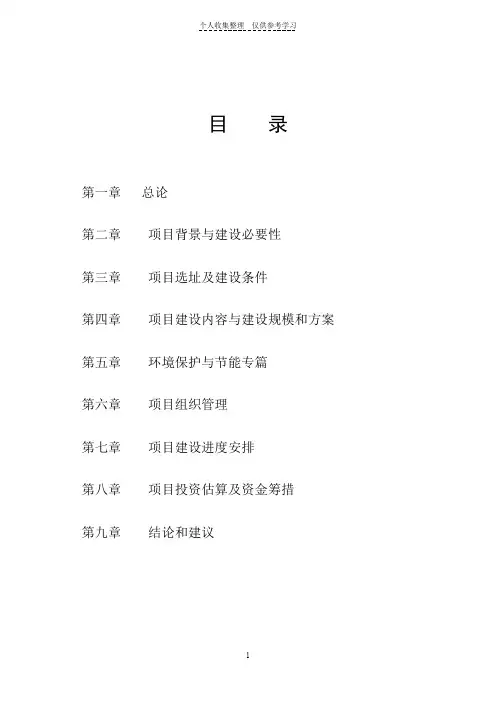 第一节总论